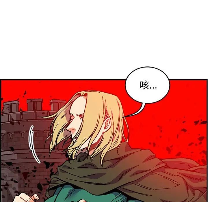 亲爱的你-Liebling！第123话