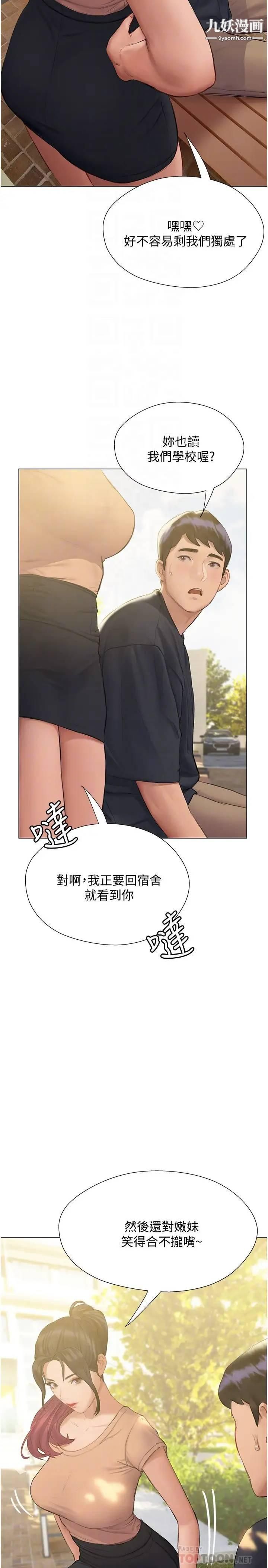 终结暧昧第10话-今晚我室友都不在