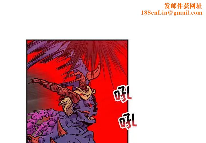 亲爱的你-Liebling！第124话