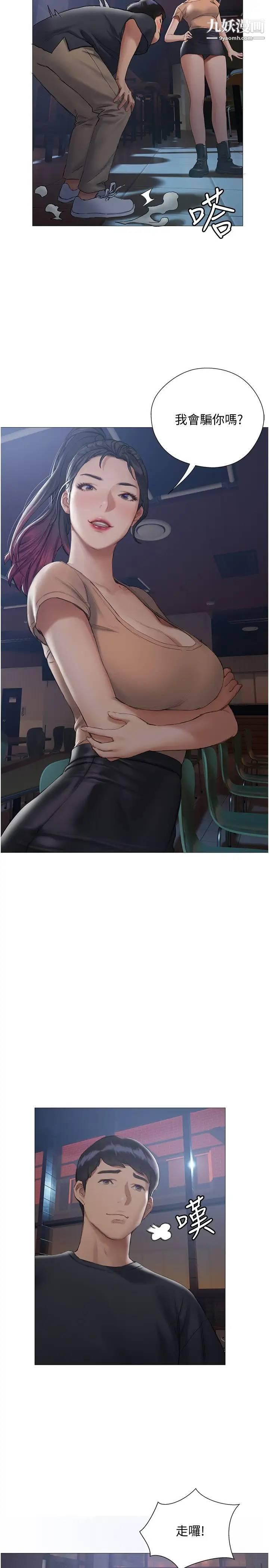 终结暧昧第10话-今晚我室友都不在