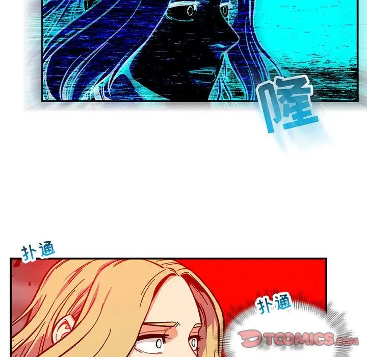 亲爱的你-Liebling！第124话