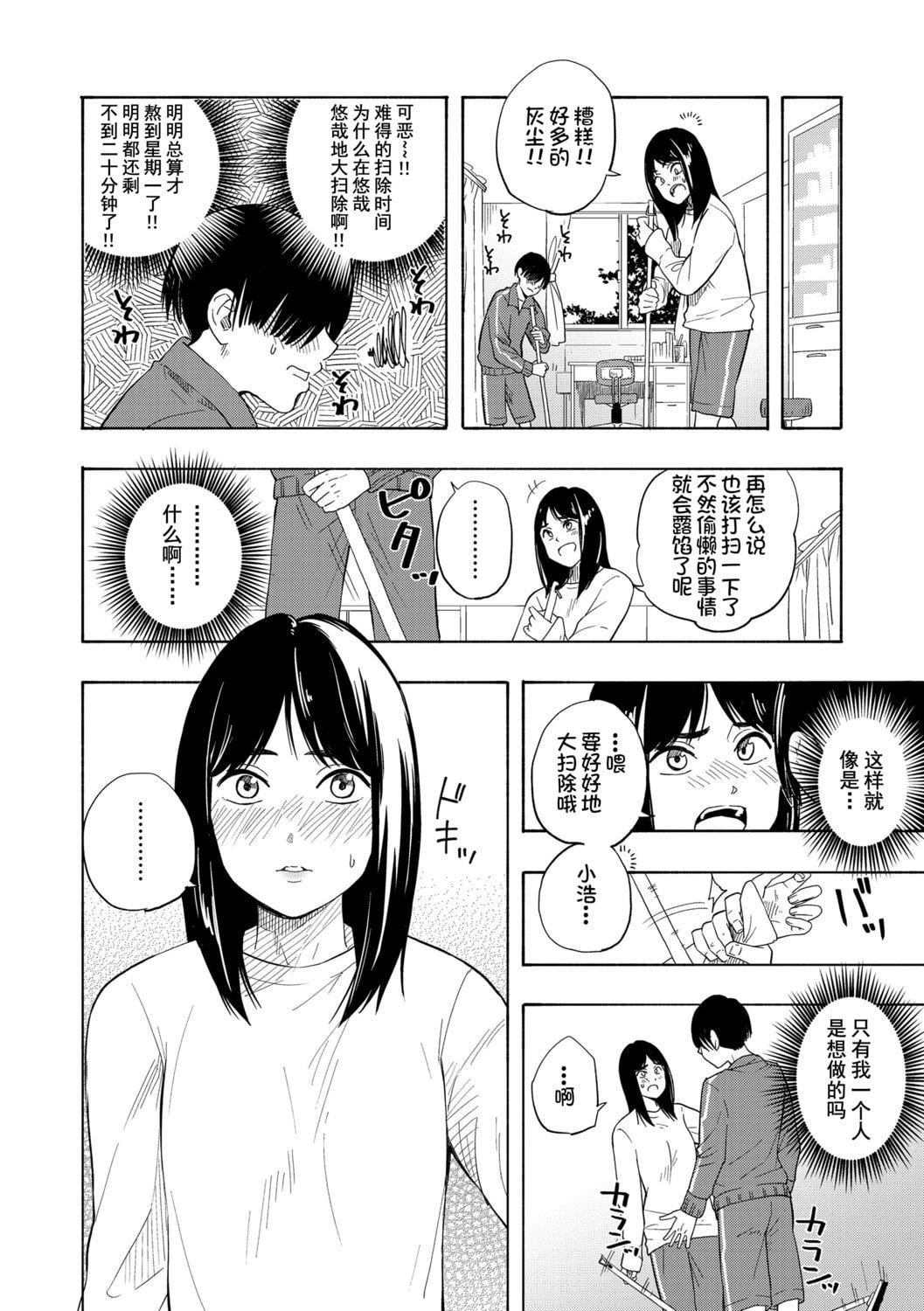 [きいろいたまご]思春期のエロス-思春期的色欲[DL版][中国翻訳][きいろいたまご]思春期のエロス-思春期的色欲[DL版][中国翻訳]