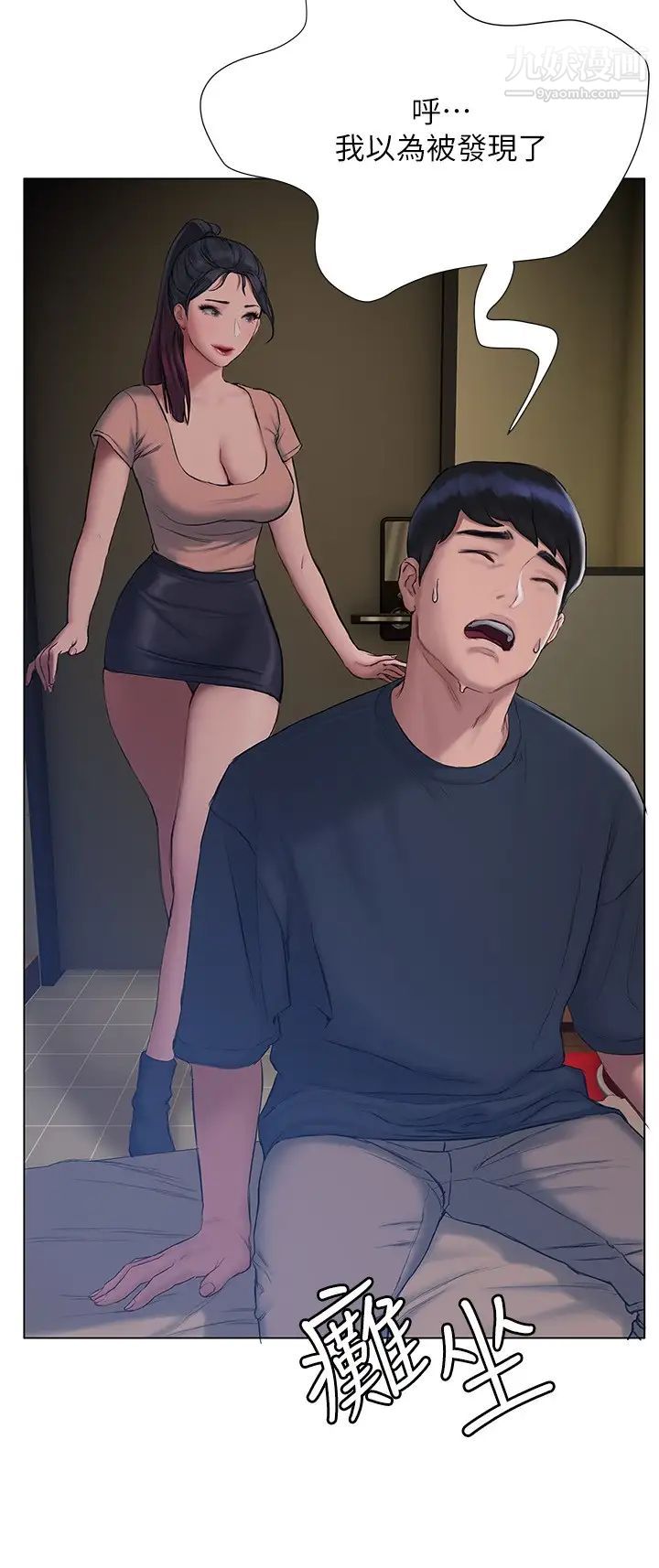 终结暧昧第10话-今晚我室友都不在