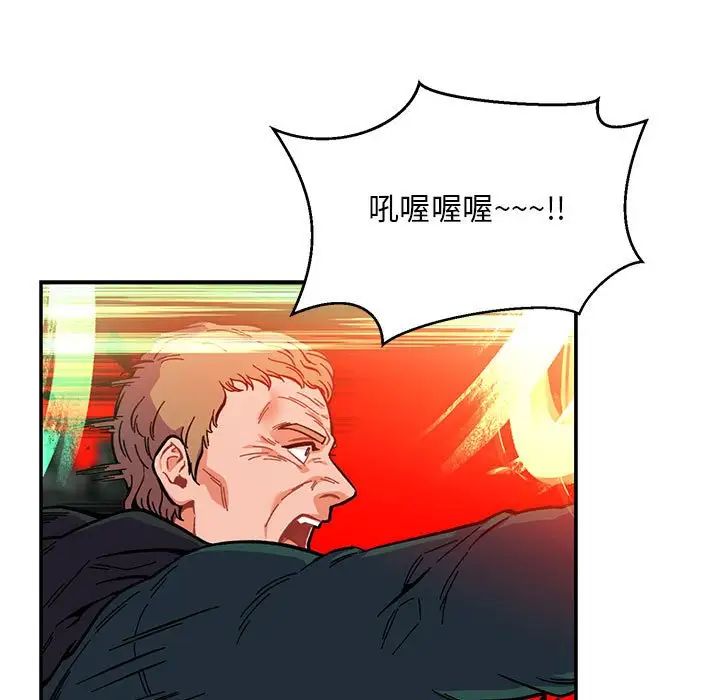 亲爱的你-Liebling！第124话