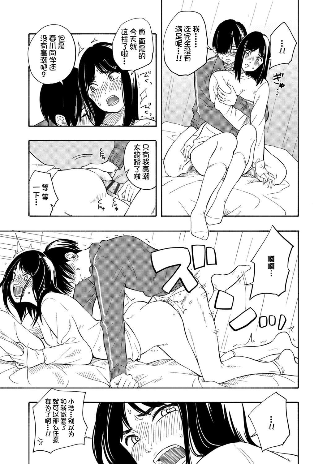 [きいろいたまご]思春期のエロス-思春期的色欲[DL版][中国翻訳][きいろいたまご]思春期のエロス-思春期的色欲[DL版][中国翻訳]