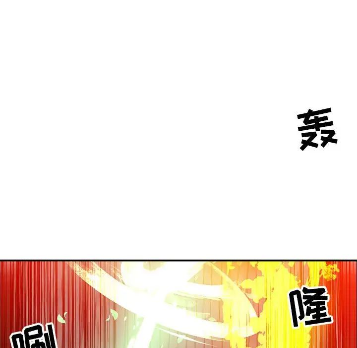 亲爱的你-Liebling！第124话