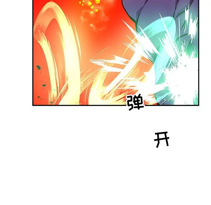 亲爱的你-Liebling!第124话