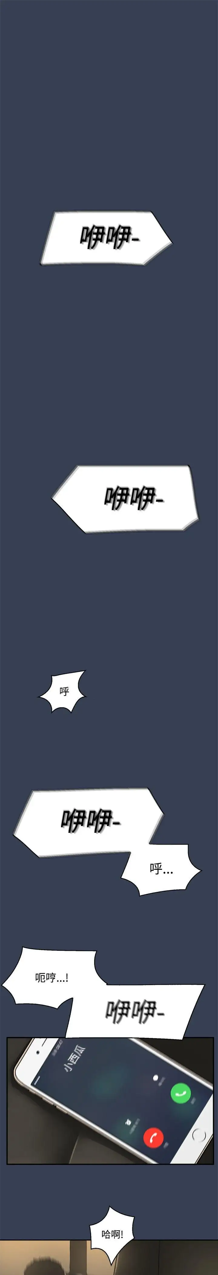 清纯偶像的深夜直播最终话