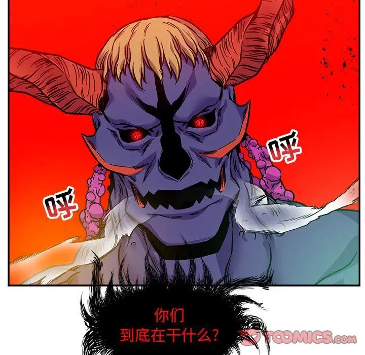 亲爱的你-Liebling！第124话