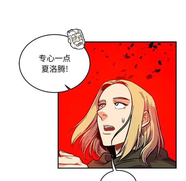 亲爱的你-Liebling!第124话