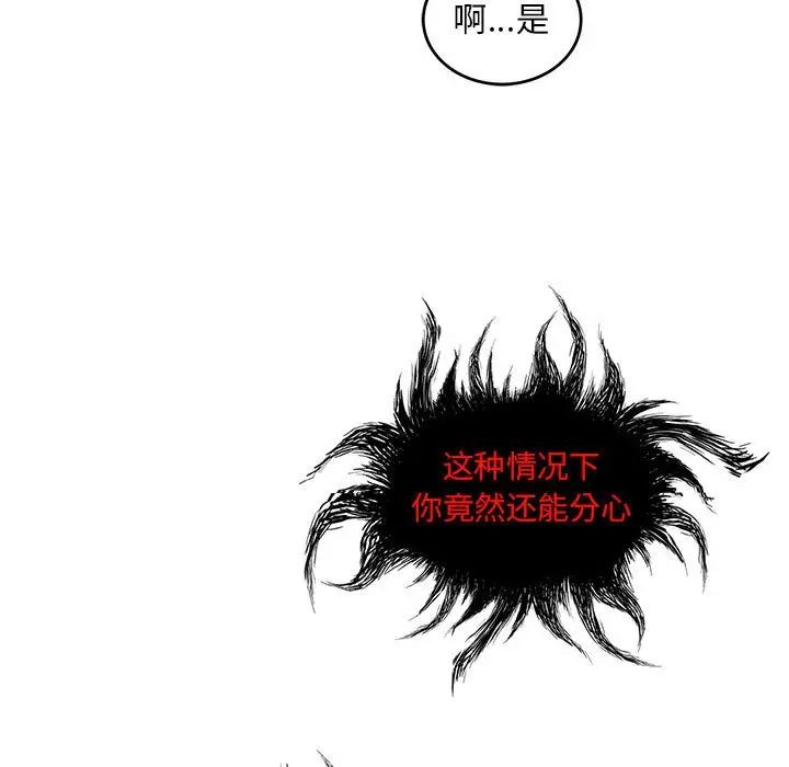 亲爱的你-Liebling!第124话