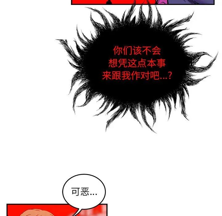 亲爱的你-Liebling!第124话