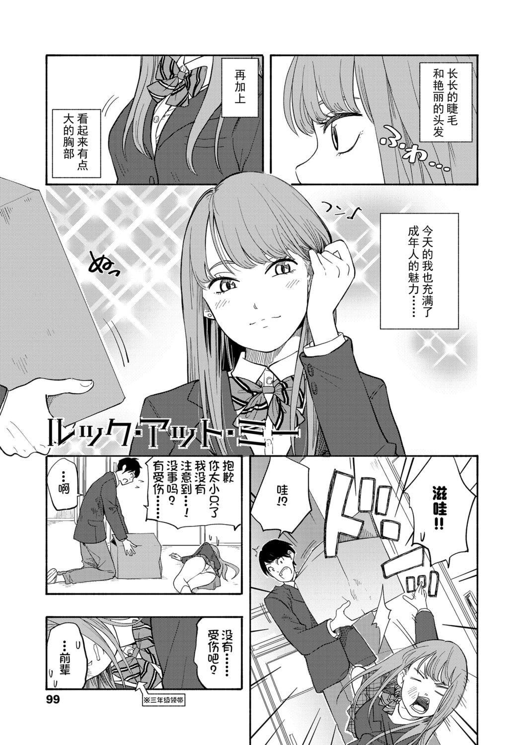 [きいろいたまご]思春期のエロス-思春期的色欲[DL版][中国翻訳][きいろいたまご]思春期のエロス-思春期的色欲[DL版][中国翻訳]