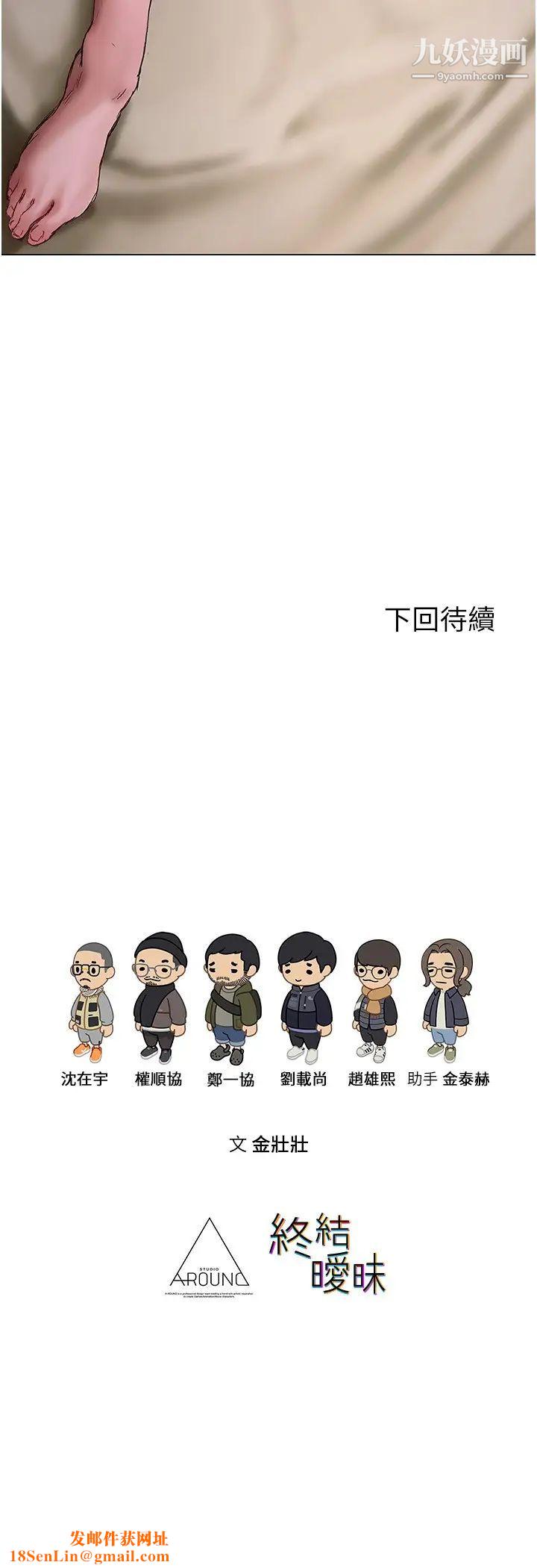 终结暧昧第11话-满足姊姊才放你走