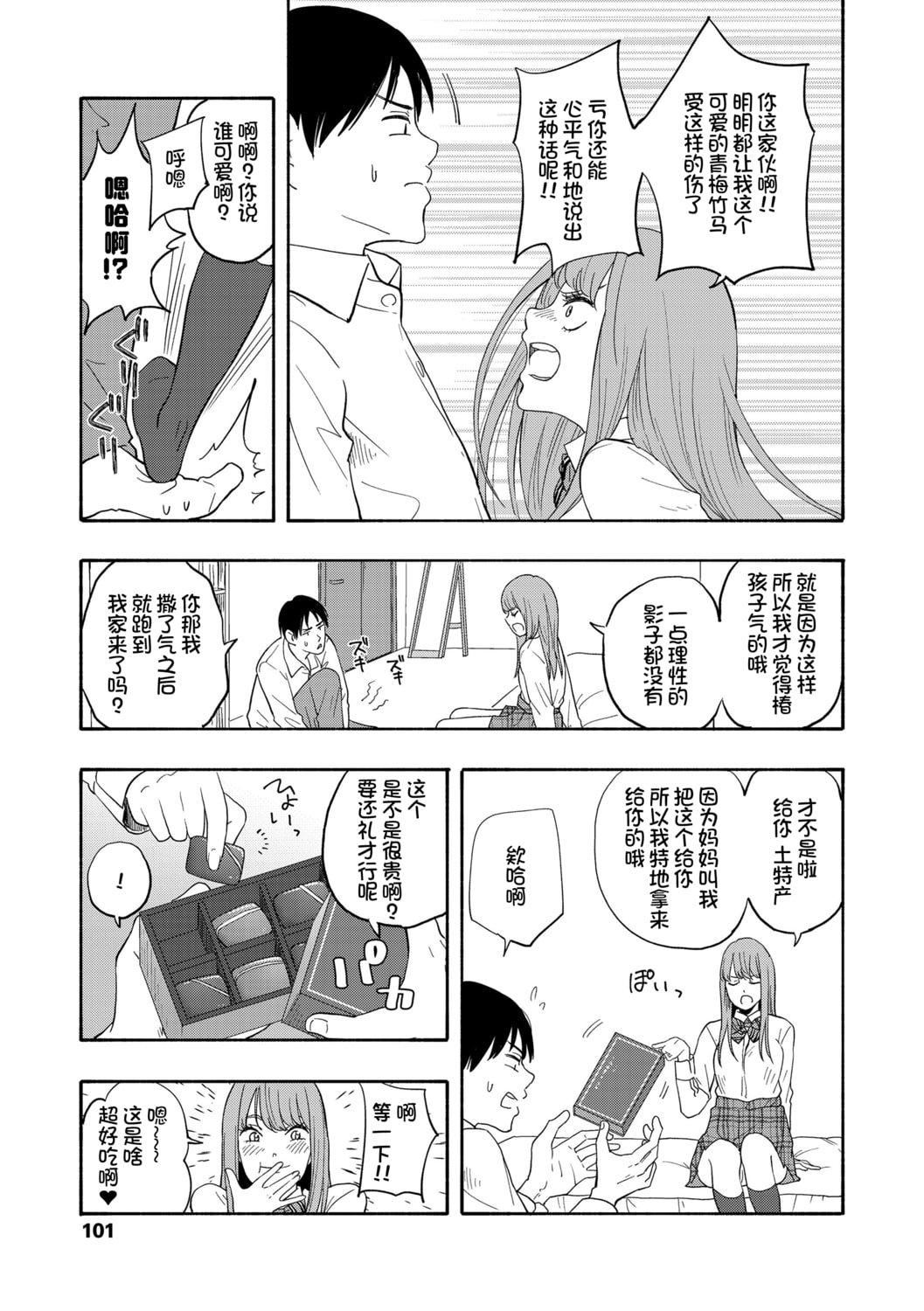 [きいろいたまご]思春期のエロス-思春期的色欲[DL版][中国翻訳][きいろいたまご]思春期のエロス-思春期的色欲[DL版][中国翻訳]