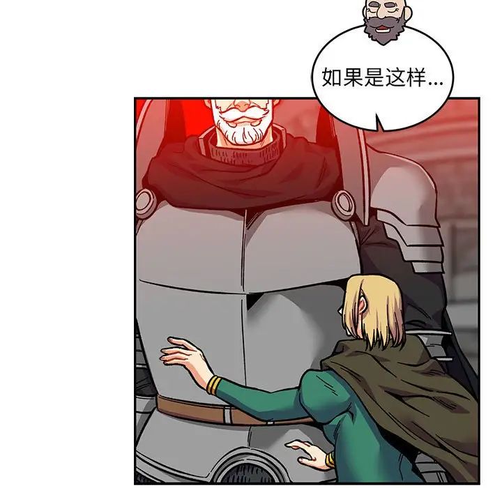 亲爱的你-Liebling！第124话