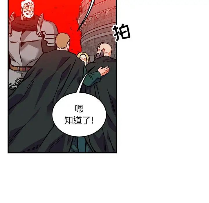 亲爱的你-Liebling!第124话