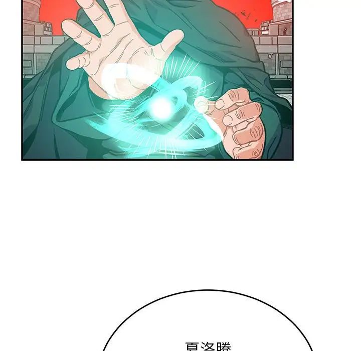 亲爱的你-Liebling!第124话