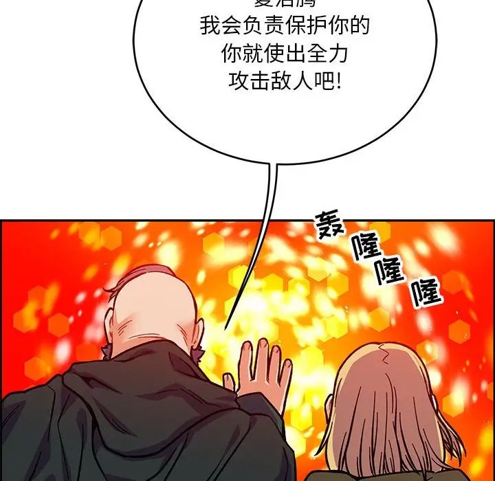 亲爱的你-Liebling!第124话