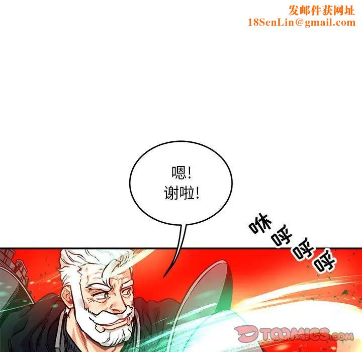 亲爱的你-Liebling！第124话