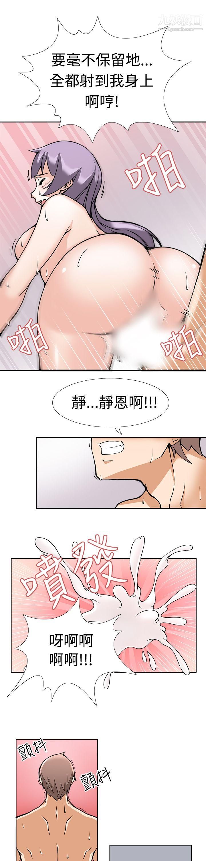 军人的诱惑♥第1话