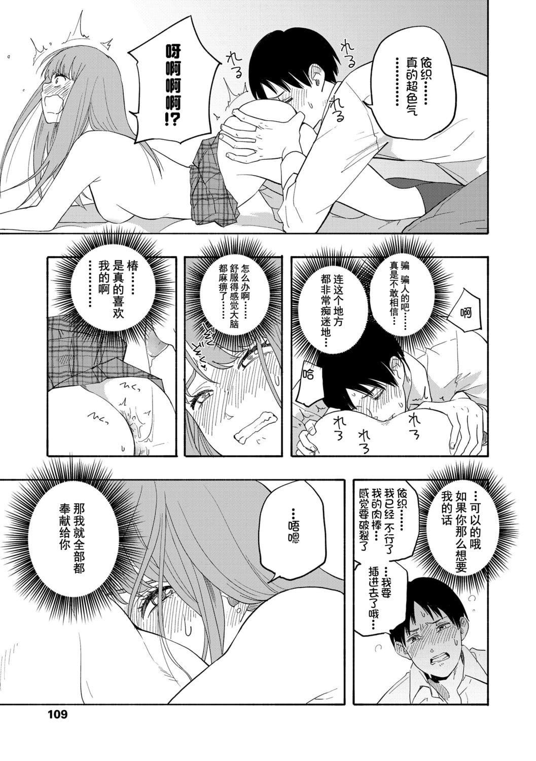 [きいろいたまご]思春期のエロス-思春期的色欲[DL版][中国翻訳][きいろいたまご]思春期のエロス-思春期的色欲[DL版][中国翻訳]