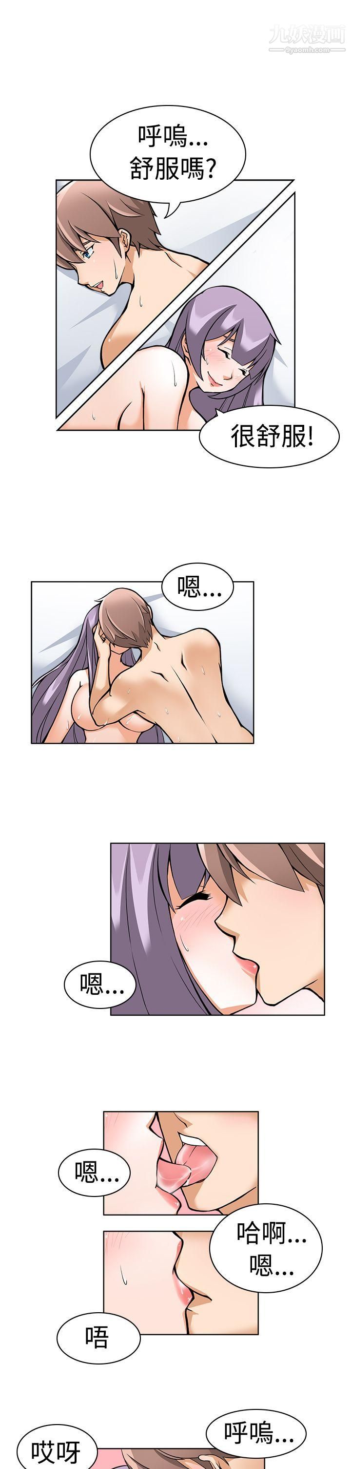 军人的诱惑♥第1话