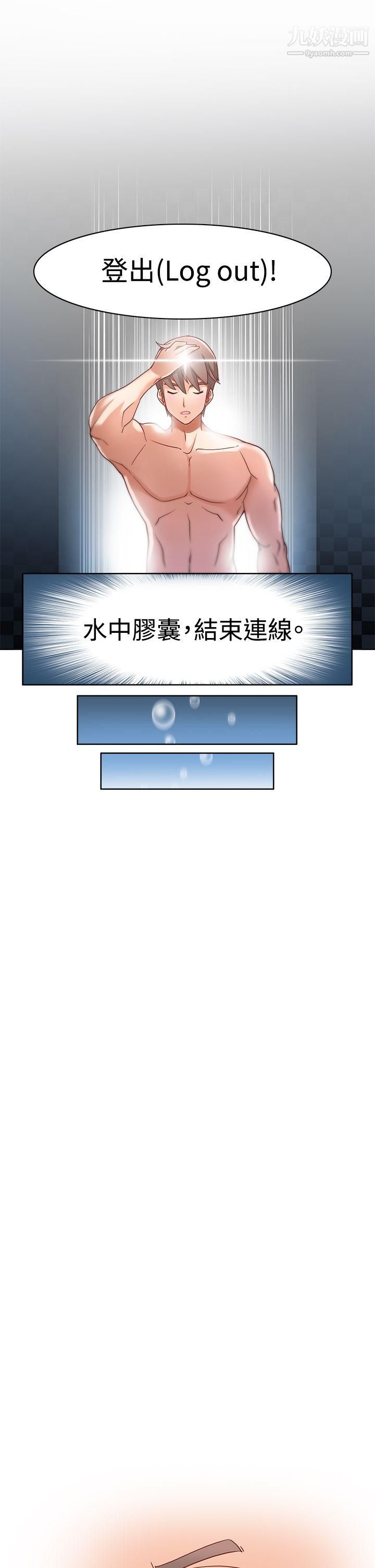 军人的诱惑♥第1话