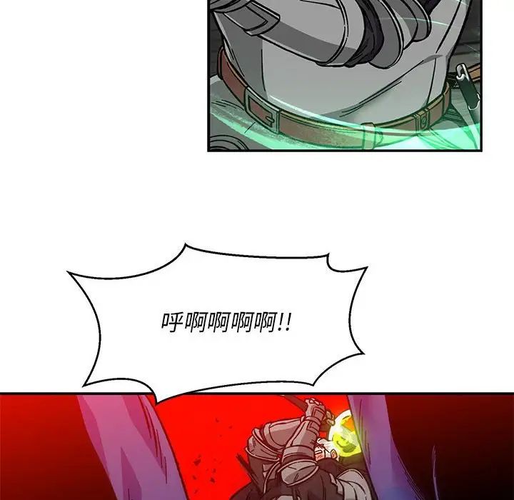 亲爱的你-Liebling!第124话