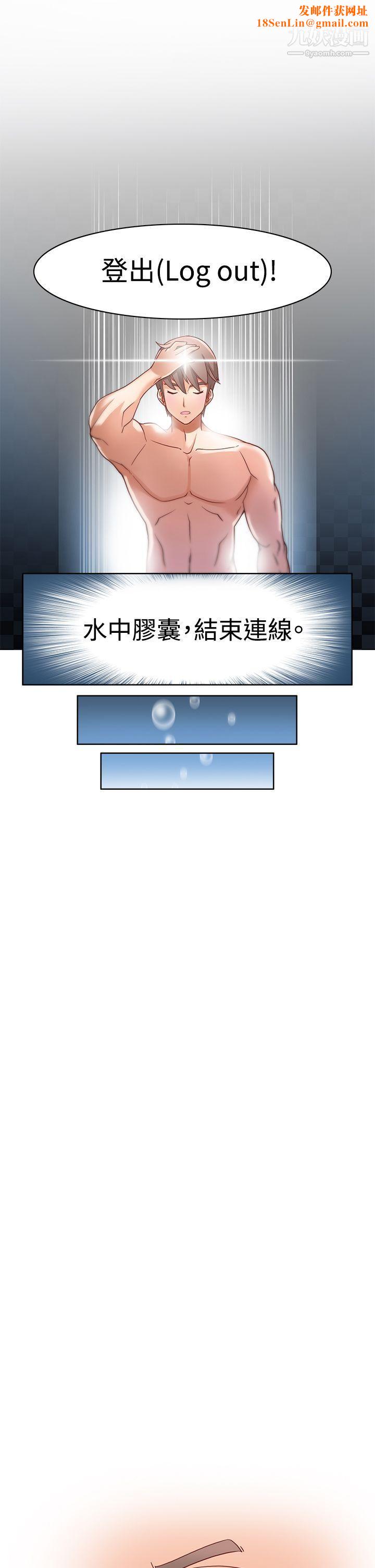 军人的诱惑♥第2话