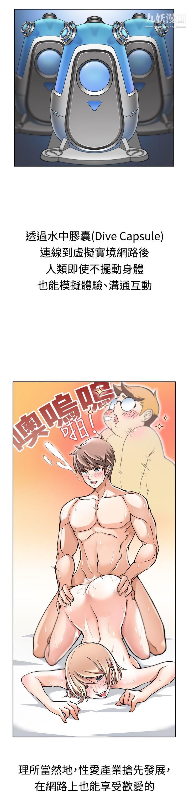 军人的诱惑♥第2话