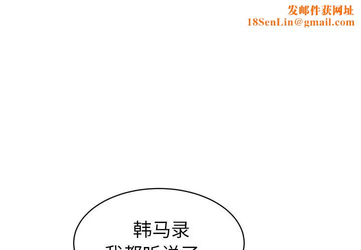 怦然心动第10话