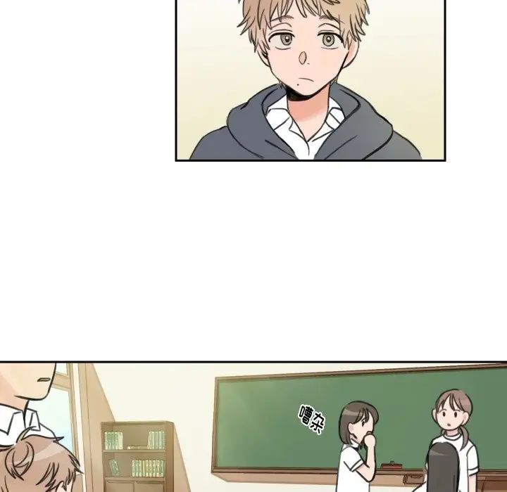 怦然心动第10话