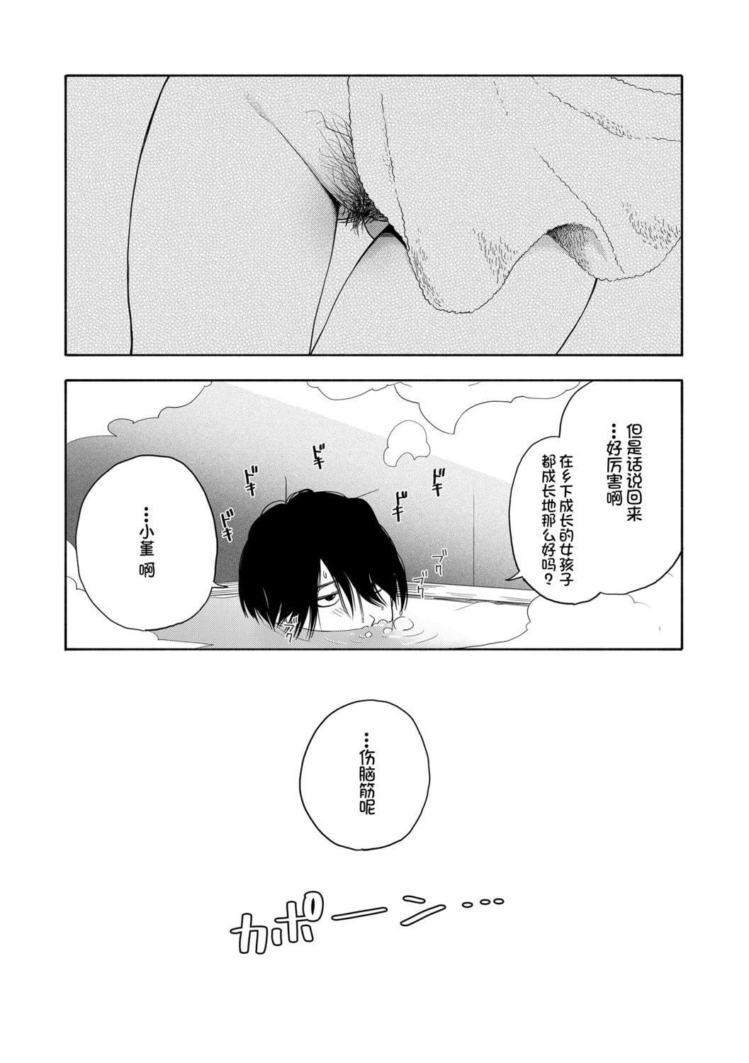 [きいろいたまご]思春期のエロス-思春期的色欲[DL版][中国翻訳][きいろいたまご]思春期のエロス-思春期的色欲[DL版][中国翻訳]