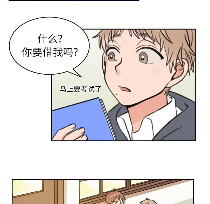 怦然心动第10话