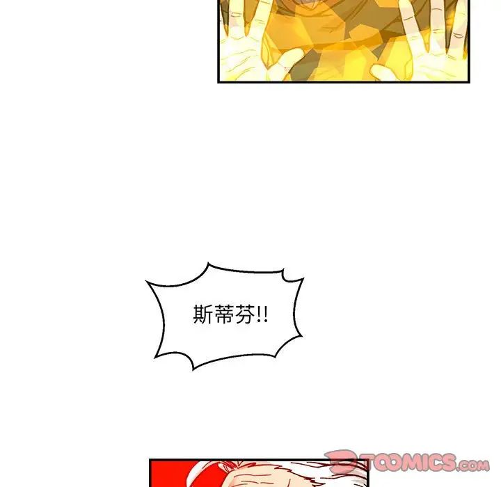 亲爱的你-Liebling!第124话