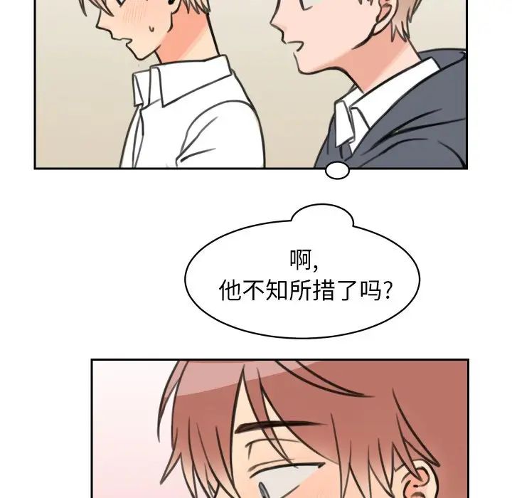 怦然心动第10话