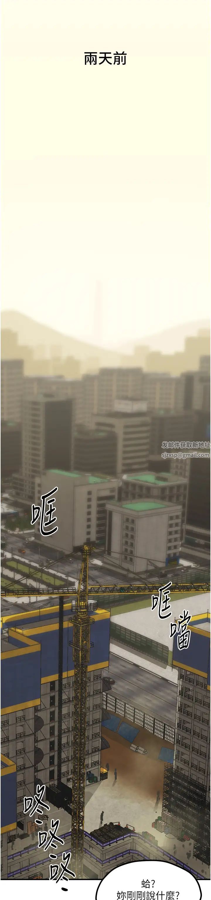 慾海交锋第1话-征服这城市的女人吧