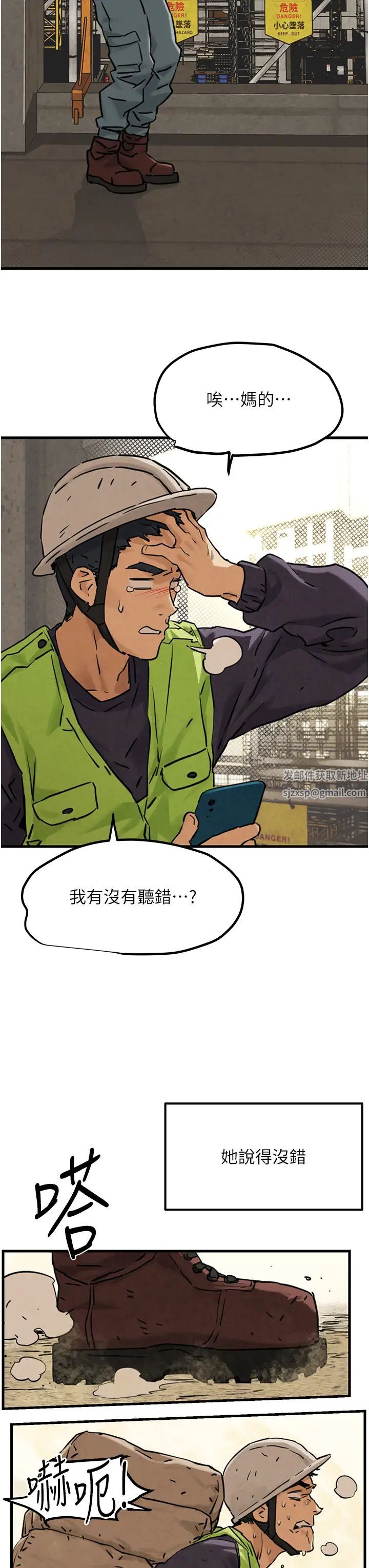 慾海交锋第1话-征服这城市的女人吧