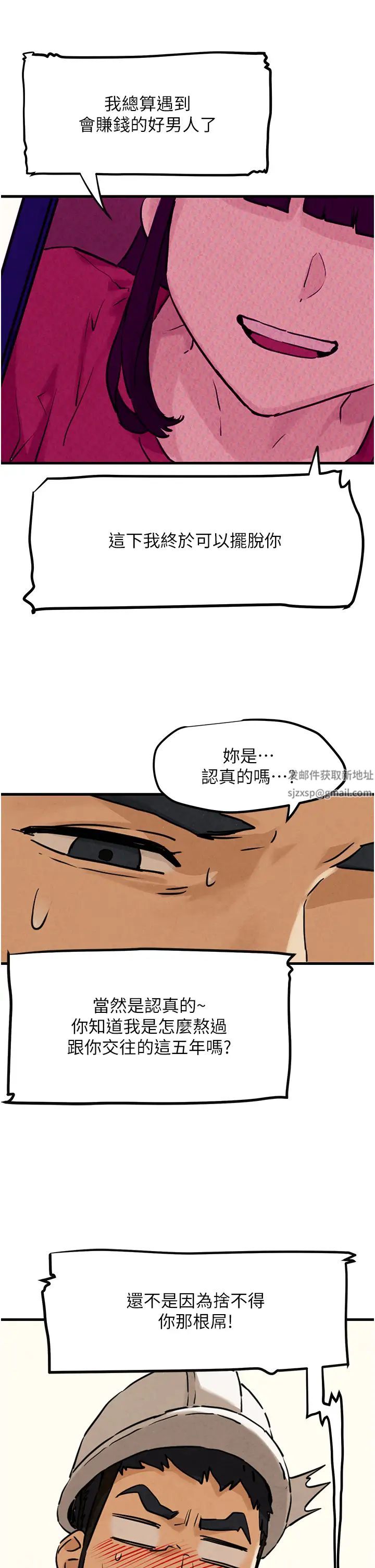 慾海交锋第1话-征服这城市的女人吧