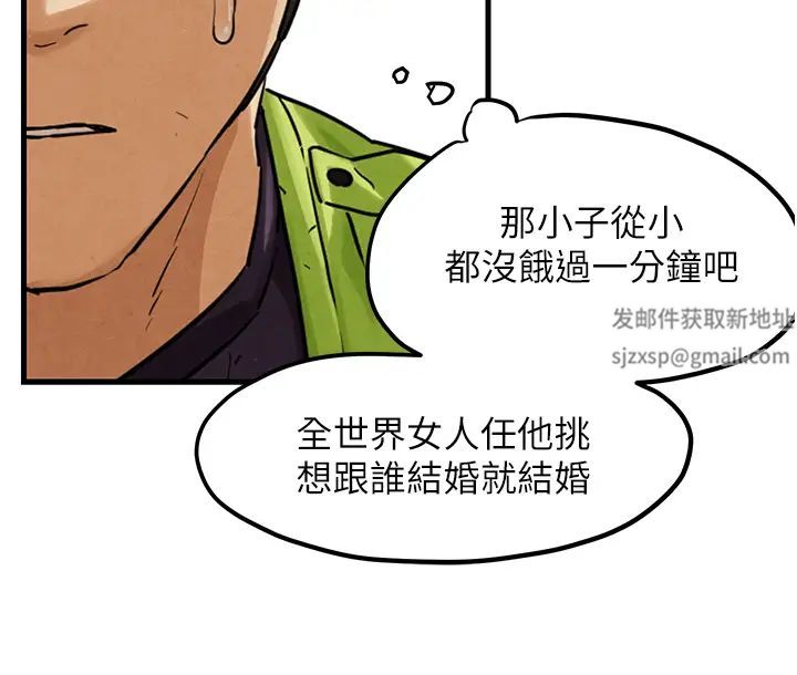 慾海交锋第1话-征服这城市的女人吧