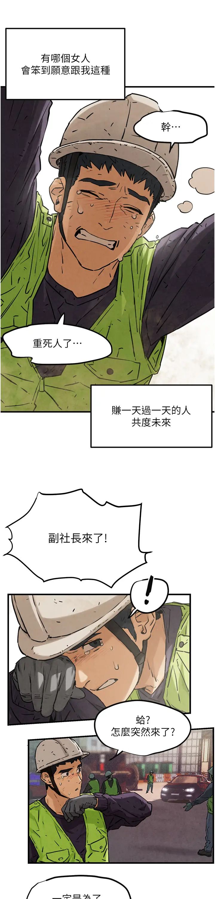 慾海交锋第1话-征服这城市的女人吧