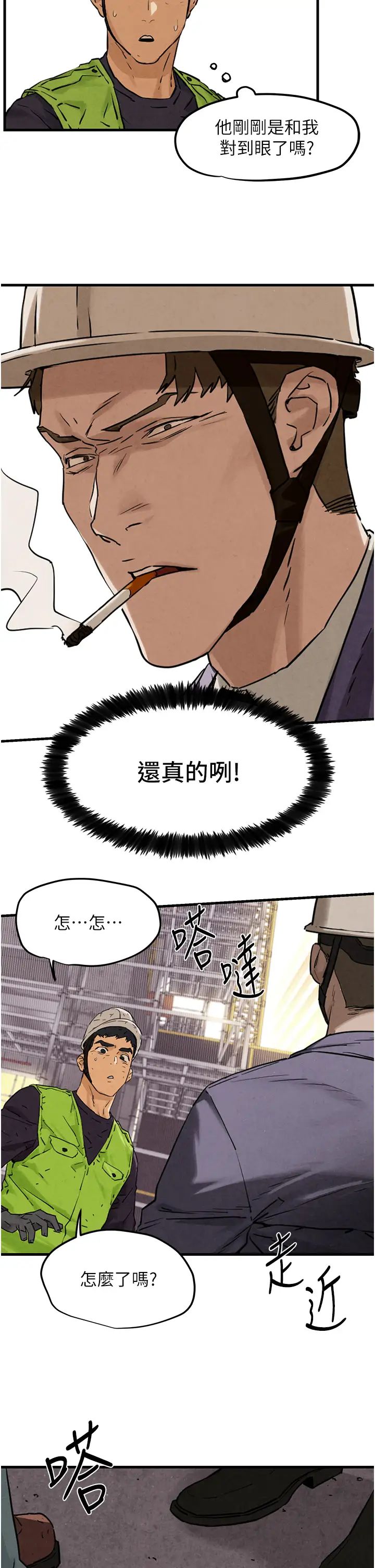 慾海交锋第1话-征服这城市的女人吧