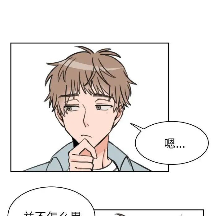 怦然心动第10话