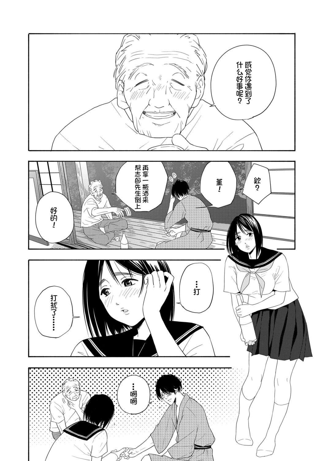 [きいろいたまご]思春期のエロス-思春期的色欲[DL版][中国翻訳][きいろいたまご]思春期のエロス-思春期的色欲[DL版][中国翻訳]