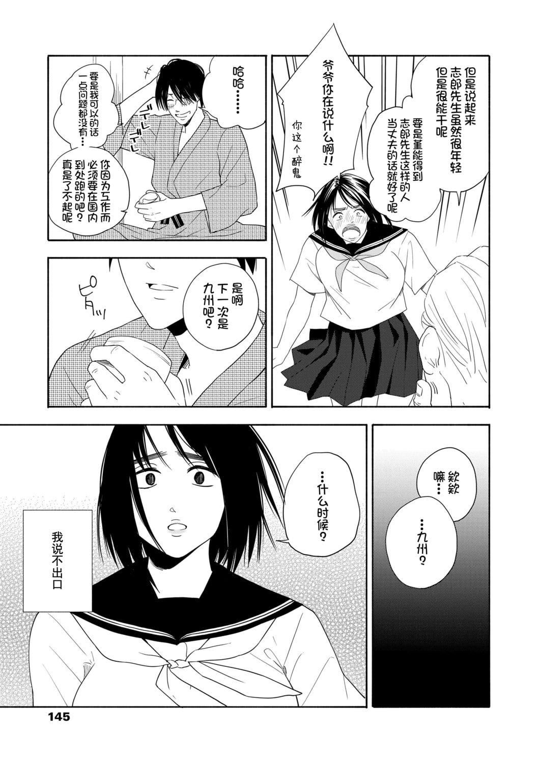 [きいろいたまご]思春期のエロス-思春期的色欲[DL版][中国翻訳][きいろいたまご]思春期のエロス-思春期的色欲[DL版][中国翻訳]