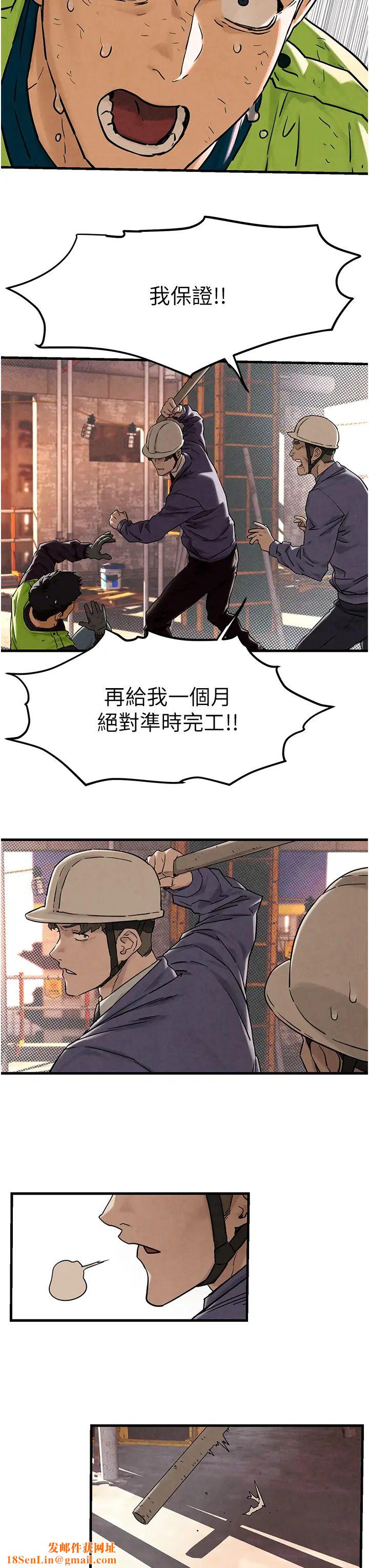 慾海交锋第1话-征服这城市的女人吧