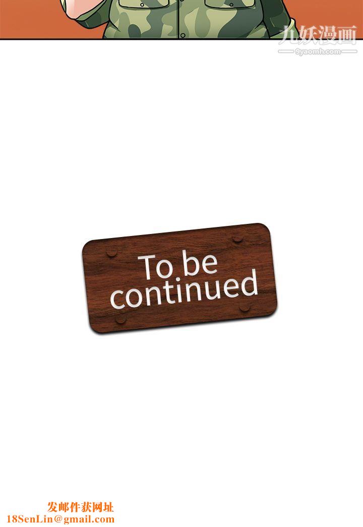 军人的诱惑♥第2话