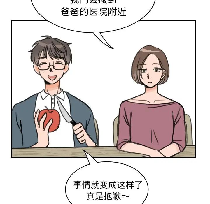 怦然心动第10话