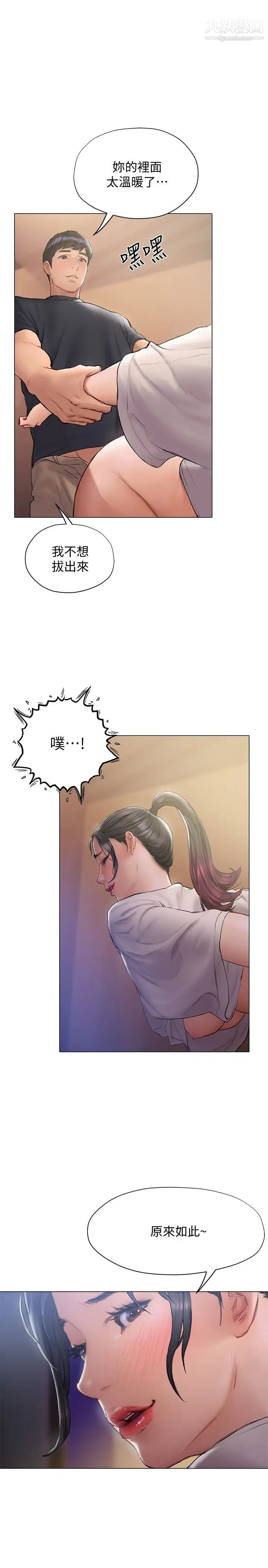 终结暧昧第13话-姊姊才不让你睡